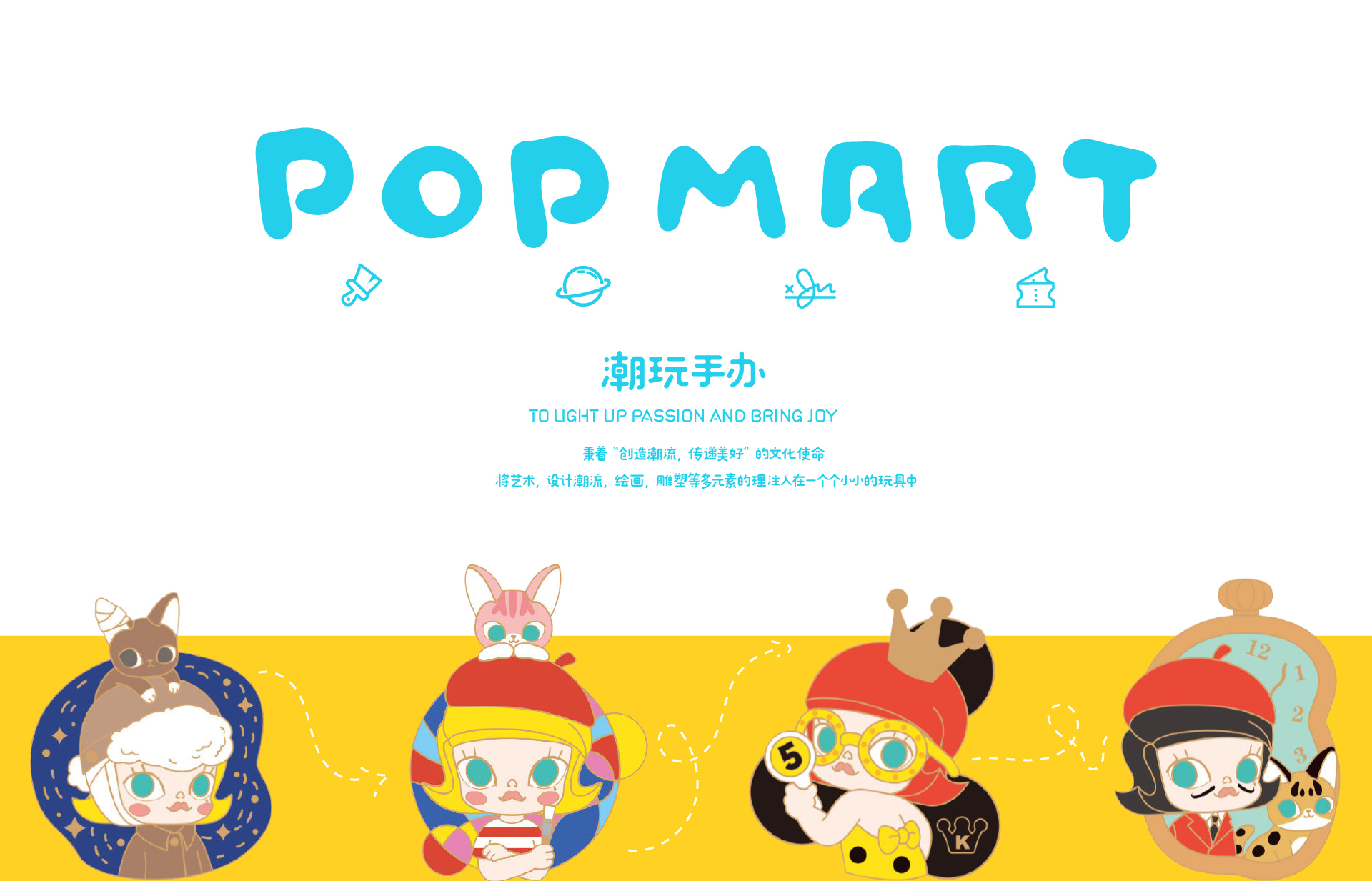 popmart海报图片